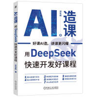 AInDeepSeek_l(f)n